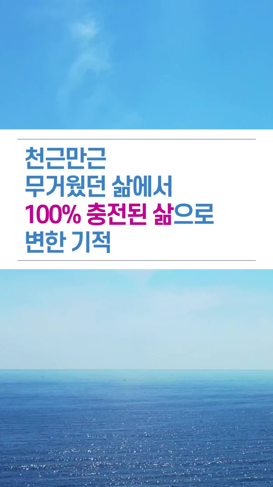 심한 무기력증 [천근만근 무거웠던 삶에서 100% 충전된 삶으로 변한 기적]
